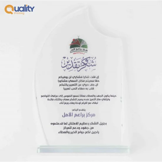 درع تكريم كريستال درع تكريم كريستال