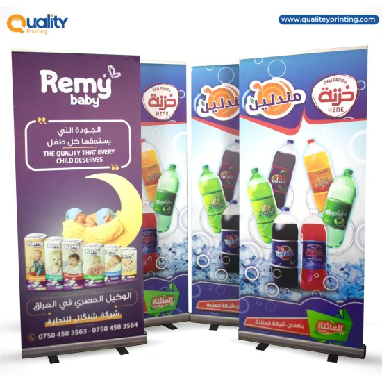 رول أب رول أب