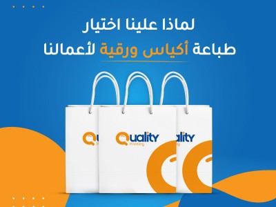 لماذا علينا اختيار طباعة أكياس ورقية لأعمالنا