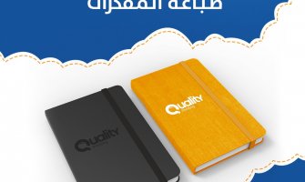 5 نصائح حول طباعة المفكرات 5 نصائح حول طباعة المفكرات