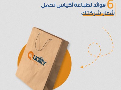 ست فوائد لطباعة أكياس تحمل شعار شركتك