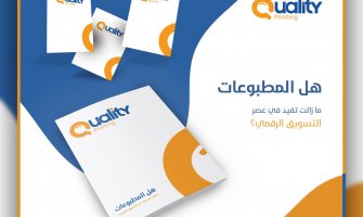 ما فائدة المطبوعات في عصر التسويق الرقمي ؟ ما فائدة المطبوعات في عصر التسويق الرقمي ؟