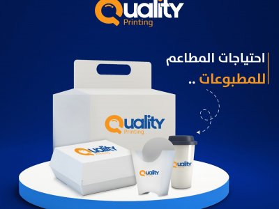 احتياجات المطاعم للمطبوعات