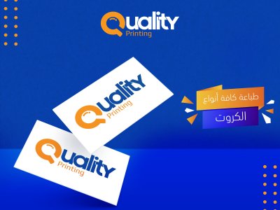 طباعة كافة أنواع كرت الفيزيت و كرت العمل