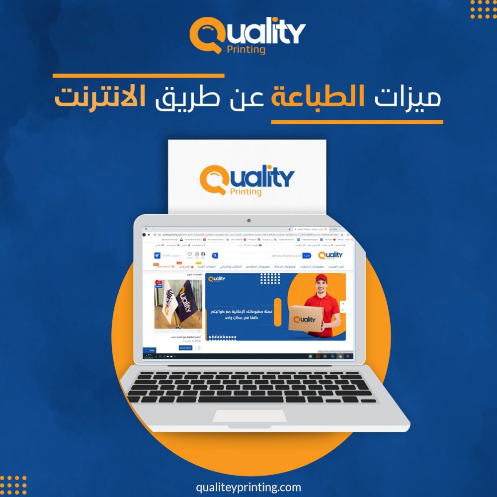 ميّزات الطباعة عن طريق الانترنت ميّزات الطباعة عن طريق الانترنت