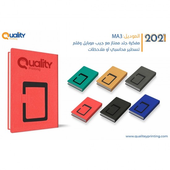 مفكرة عربية لعام 2021 مفكرة عربية لعام 2021