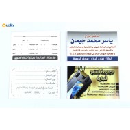 كرت فيزيت عادي