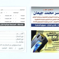 كرت فيزيت عادي