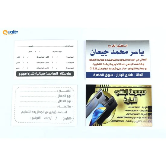 كرت فيزيت عادي كرت فيزيت عادي