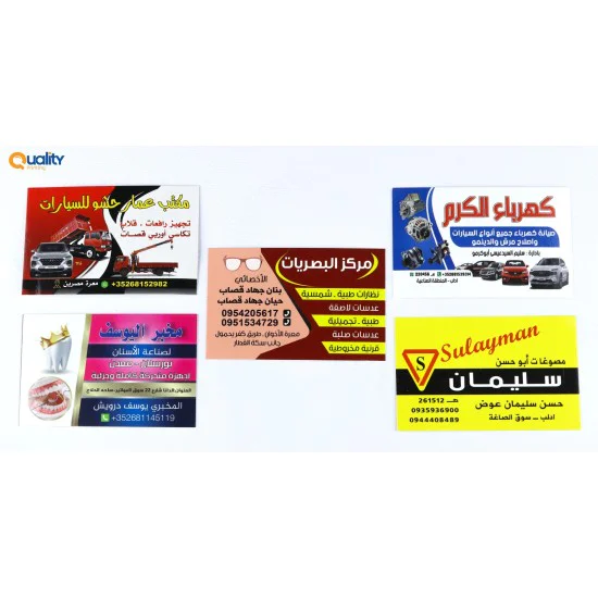 كرت فيزيت عادي كرت فيزيت عادي
