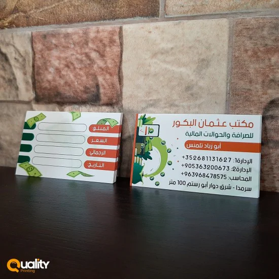كرت فيزيت عادي كرت فيزيت عادي