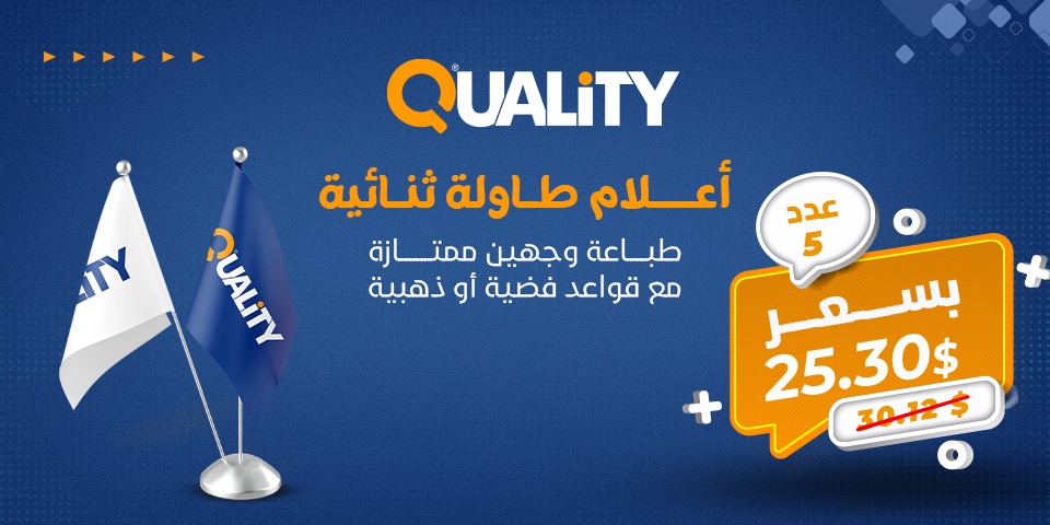 عرض أعلام طاولة ثنائية