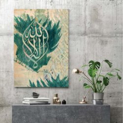 لوحة قرأنية مخطوطة  لا إله إلا الله  