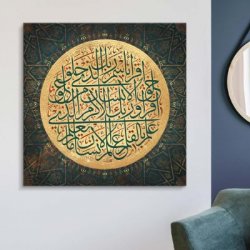 لوحة قرأنية سورة العلق 5-1 آية  لوحة قرأنية سورة العلق 5-1 آية