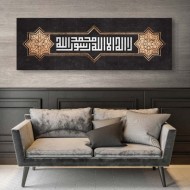 لوحة قرأنية لا إله إلا الله  لوحة قرأنية لا إله إلا الله
