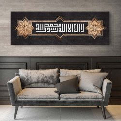 لوحة قرأنية لا إله إلا الله  لوحة قرأنية لا إله إلا الله