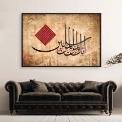 لوحة قرأنية سورة ياسين الآية 3-12  لوحة قرأنية سورة ياسين الآية 3-12