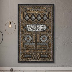 طباعة لوحة قرآنية  باب الكعبة  