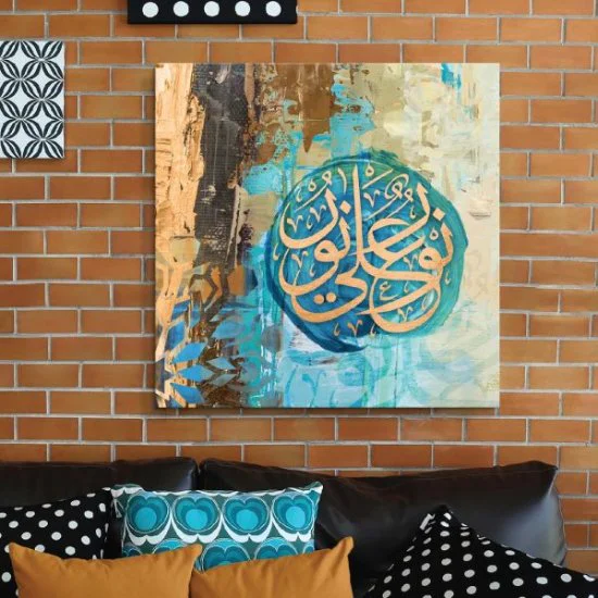 لوحة قرآنية نور على نور لوحة قرآنية نور على نور