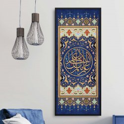 لوحة قرأنية علم الأنسان مالم يعلم لوحة قرأنية علم الأنسان مالم يعلم