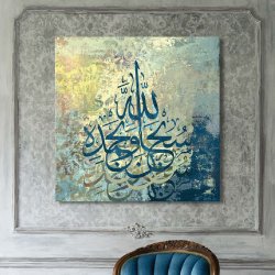 لوحة قرآنية سبحان الله وبحمده لوحة قرآنية سبحان الله وبحمده