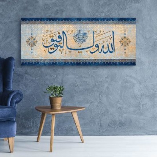 لوحة قرآنية الله ولي التوفيق لوحة قرآنية الله ولي التوفيق