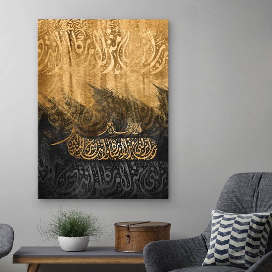 لوحة قرأنية ربي أنزلني منزلاً مباركاً لوحة قرأنية ربي أنزلني منزلاً مباركاً