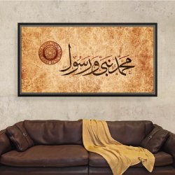 لوحة قرآنية محمد نبي ورسول  لوحة قرآنية محمد نبي ورسول