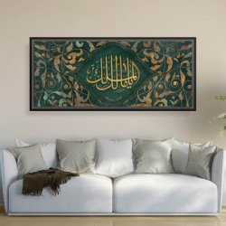 لوحة قراِْنية يامالك الملك  