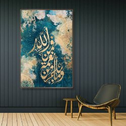 لوحة قرآنية ومابكم من نعمة فمن الله لوحة قرآنية ومابكم من نعمة فمن الله