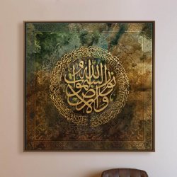 لوحة قرآنية الله نور السموات والأرض  لوحة قرآنية الله نور السموات والأرض