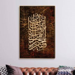 لوحة قرأنية ربي إني لما أنزلت إلي من خير فقير  لوحة قرأنية ربي إني لما أنزلت إلي من خير فقير