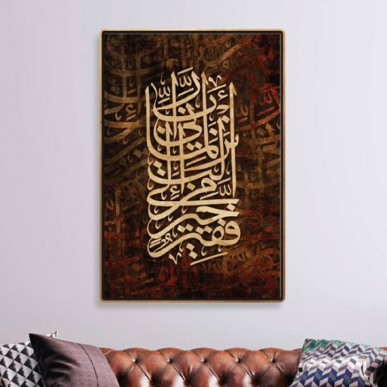 لوحة قرأنية ربي إني لما أنزلت إلي من خير فقير لوحة قرأنية ربي إني لما أنزلت إلي من خير فقير