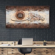 لوحة قرآنية ربي اغفر لي ولوالدي لوحة قرآنية ربي اغفر لي ولوالدي