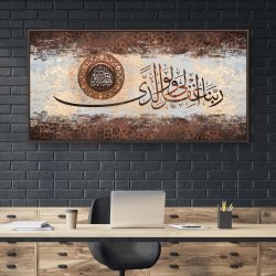 لوحة قرآنية ربي اغفر لي ولوالدي لوحة قرآنية ربي اغفر لي ولوالدي