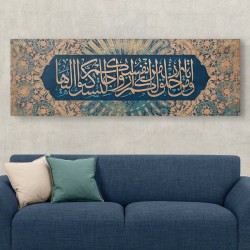 لوحة قرآنية ومن آياته أن خلق لكم من أنفسكم أزواجاً لتسكنوا إليها  لوحة قرآنية ومن آياته أن خلق لكم من أنفسكم أزواجاً لتسكنوا إليها
