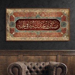 لوحة قرآنية ربي ابن لي  عندك بيتاً في الجنة  لوحة قرآنية ربي ابن لي  عندك بيتاً في الجنة