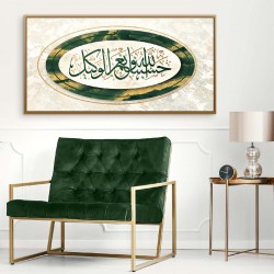 لوحة قرأنية حسبنا الله ونعم الوكيل   لوحة قرأنية حسبنا الله ونعم الوكيل