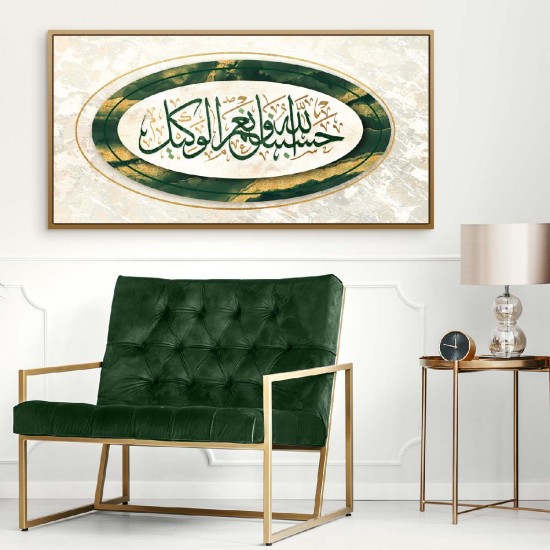 لوحة قرأنية حسبنا الله ونعم الوكيل لوحة قرأنية حسبنا الله ونعم الوكيل