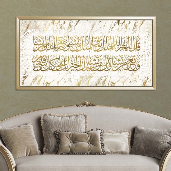 لوحة قرأنية سورة عمران لوحة قرأنية سورة عمران