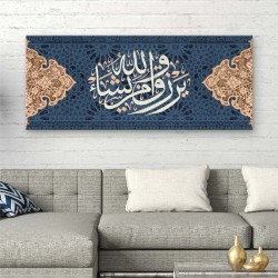 لوحة قرأنية والله يرزق من يشاء 