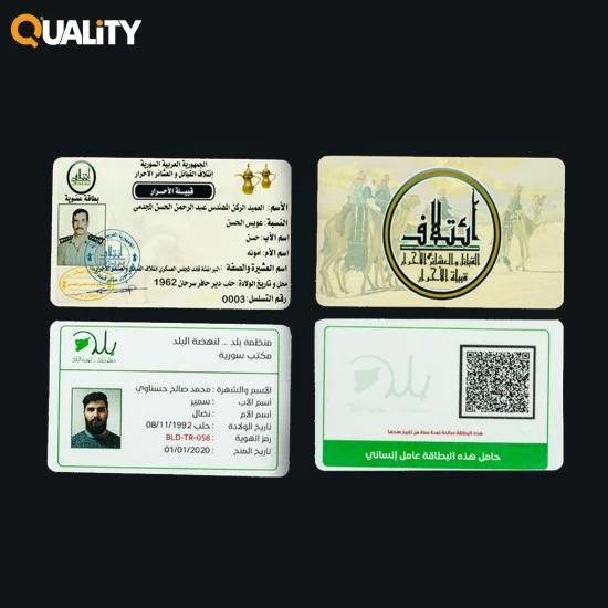 بطاقات بلاستيك id بطاقات بلاستيك id