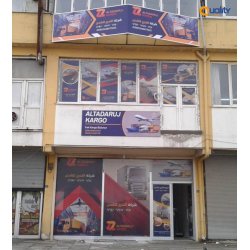 طباعة لافتات فلكس