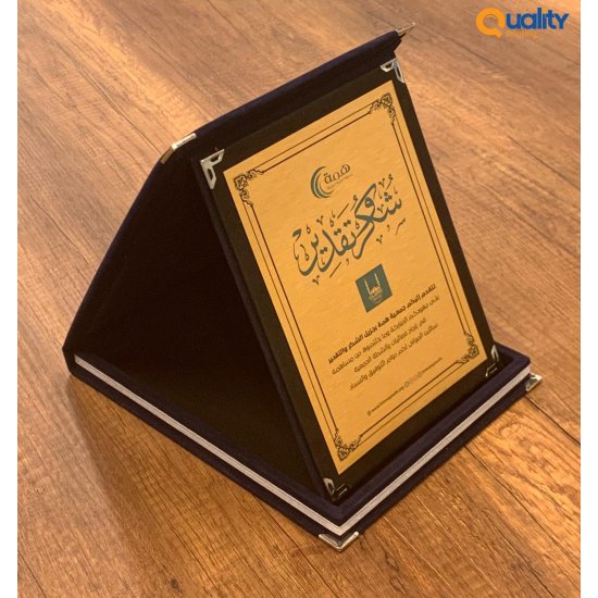 طباعة درع تكريم طباعة درع تكريم