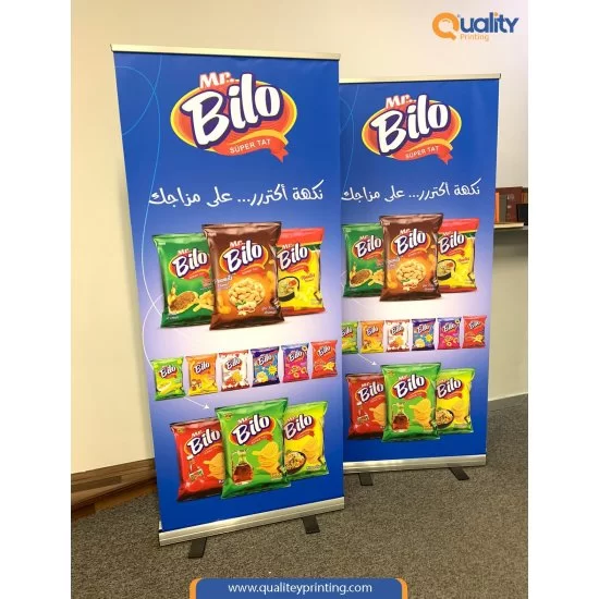 رول أب رول أب