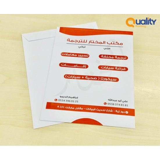 طباعة ظرف رسائل طباعة ظرف رسائل