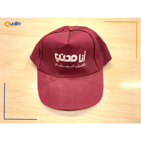 طباعة طاقية او قبعة طباعة طاقية او قبعة