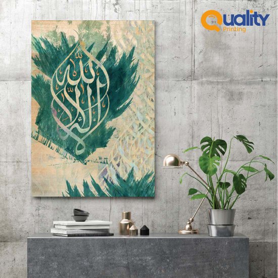 لوحة قرأنية مخطوطة لا إله إلا الله لوحة قرأنية مخطوطة لا إله إلا الله