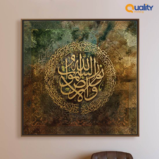 لوحة قرآنية الله نور السموات والأرض لوحة قرآنية الله نور السموات والأرض