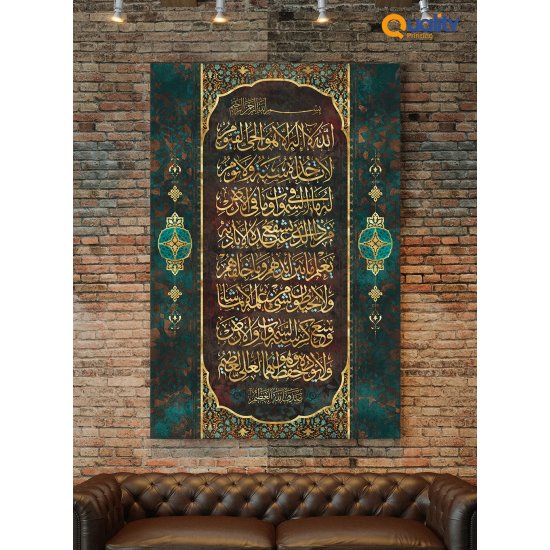لوحة قرآنية أية الكرسي كاملة لوحة قرآنية أية الكرسي كاملة